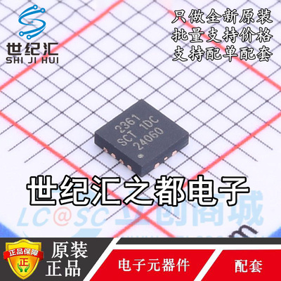 原装正品 SCT2361FPBR 2361 QFN-12 DCDC降压变换器 DC-DC芯片