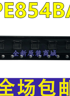 全新 PE854BA 丝印 S3 *** DFN3*3-8 N沟道 30V/50A MOS场效应管