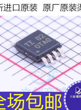 原装 OPA2377AIDGKR OPA2377AIDGK  OPA2377AIDGKT 丝印OATQ 芯片