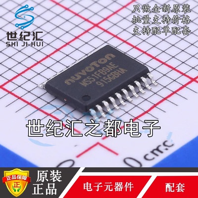 原装正品 MS51FB9AE MS51FB9A 控制器芯片IC 贴片 TSSOP-20
