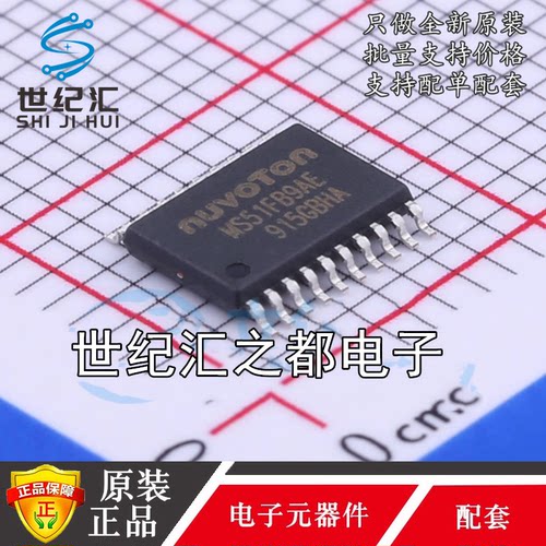 原装正品 MS51FB9AE MS51FB9A 控制器芯片IC 贴片 TSSOP-20