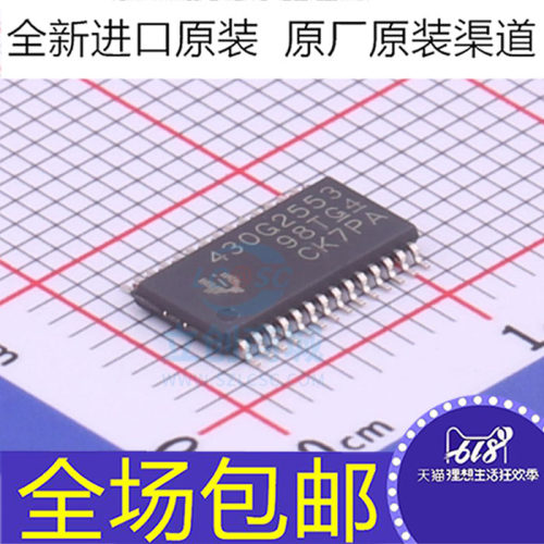 全新原装 MSP430G2553IPW28R MSP430G2553IPW28 430G2553  芯片IC