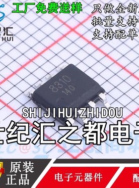 原装正品贝岭 BL8310MDS BL8310 SOP-8 驱动电路 马达驱动