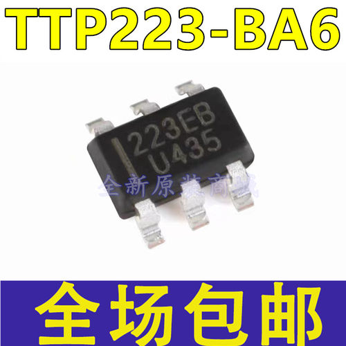 全新 TTP223-BA6 223B TTP223E-BA6 223EB SOT23-6 触摸检测芯片