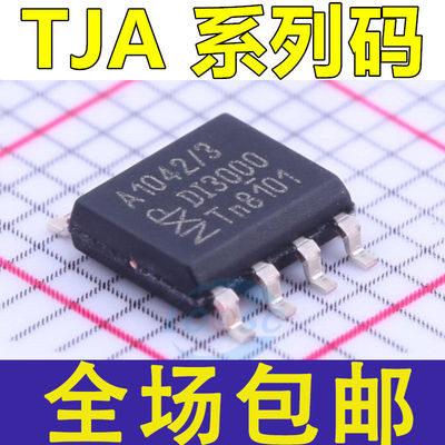 TJA1050T A1050/C/3 1020T 1040T 1042T 1044T 1051T 1021 /1J/CM