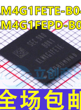 KLM4G1FETE-B041 KLM4G1FEPD-B031 4G储存器 EMMC 5.1 153球 字库
