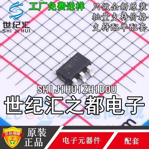 XW01T SOT23-6 电容式液位检测芯片 智能马桶感应芯片 可过cs10v