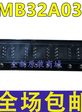 全新 EMB32A03G B32A03 贴片SOP-8 N沟道 30V/6.5A MOS场效应管