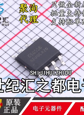 原装聚洵GS8558-SR GS8591-SR 贴片SOP8 双路精密运算 放大器芯片