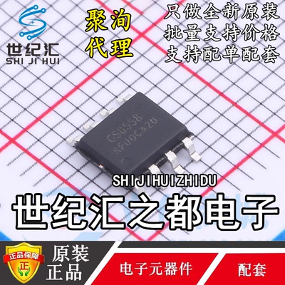 原装聚洵GS8558-SR GS8591-SR 贴片SOP8 双路精密运算 放大器芯片