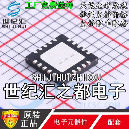 原装正品  CH32V006F8U6 封装 QFN-20 工业级通用MCU微控制器芯片