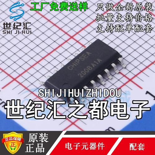 原装正品CS1259B-SOP16 模数转换芯片ADC质量保证
