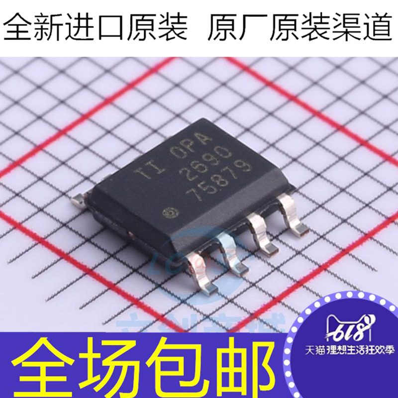 全新原装 OPA2690IDR OPA2690ID OPA2690 2690 芯片 贴片SOP8