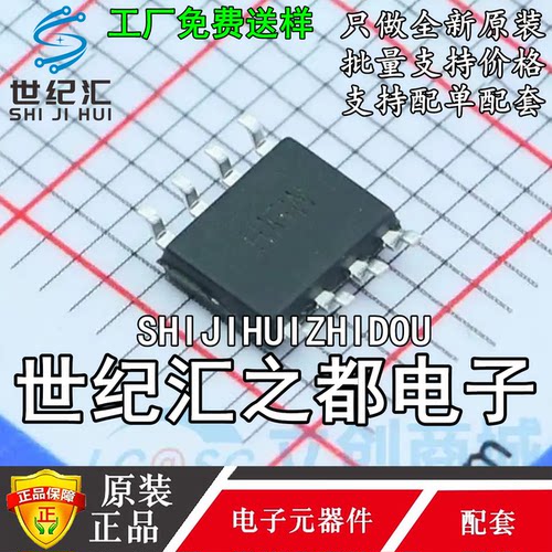 原装正品  RZ2018 贴片SOP8 电机马达驱动芯片 直拍