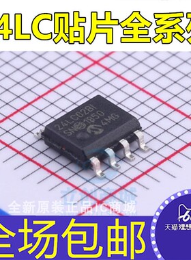 24LC01 24LC02 24LC04 24LC08 24LC16 B BI B-I/SN BT-I/SN 芯片