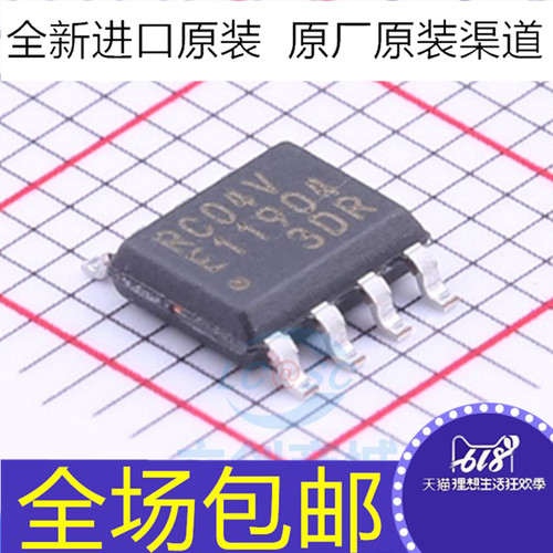 全新原装 MB85RC04VPNF-G-JNERE1 丝印RC04V 存储器芯片 贴片SOP8