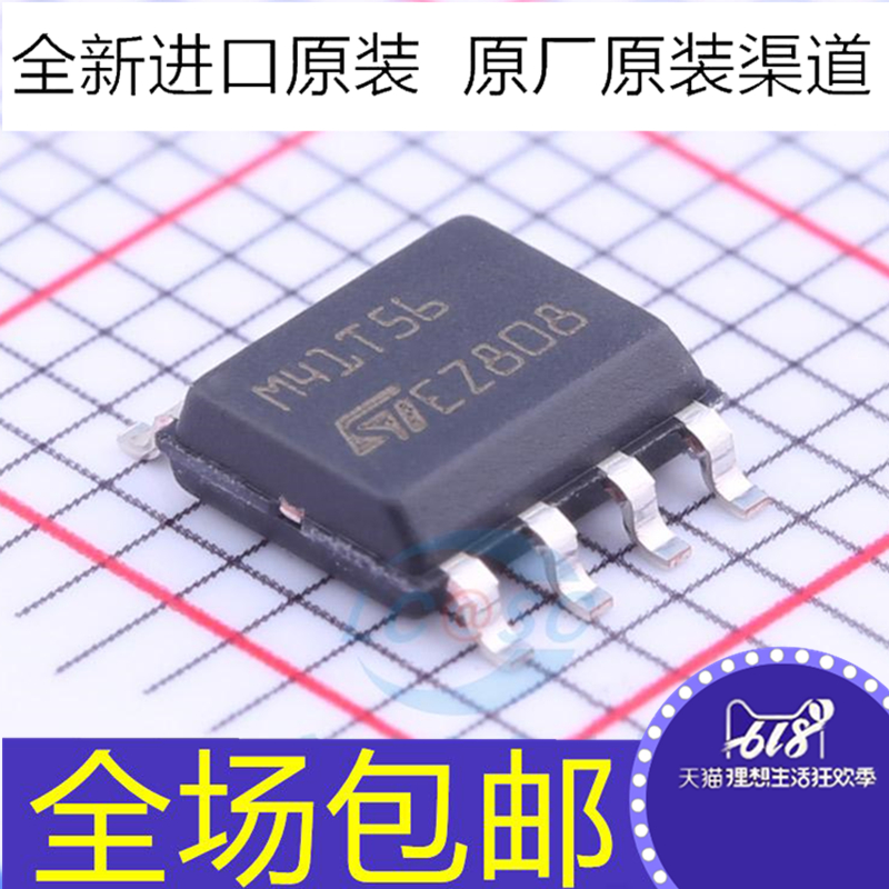全新原装 M41T56M6F M41T56 M41T56M6E 实时时钟芯片 贴片SOP-8
