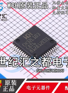 原装正品 CH32L103C8T6 LQFP48 低功耗32位PDUSB单片机兼容32F/V