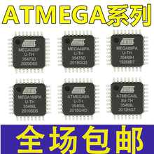 ATMEGA88PA-AU 88-20AU 88V-10AU 88A-AU 8位微控制器芯片QFP-32
