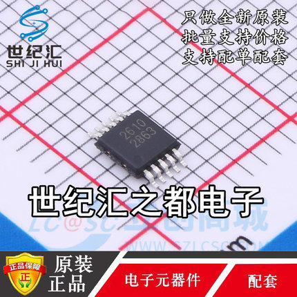 原装正品  DC-DC电源芯片 SCT2610MRER EMSOP-10-EP