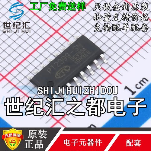 原装正品  PT2399-SN CD2399 贴片 SOP16 混响音频处理芯片IC