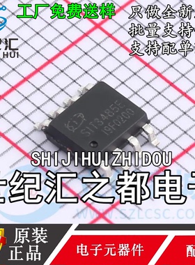 原装正品 SIT3485EESA SOIC-8 半双工RS485/RS422收发器芯片