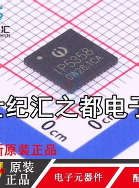 原装正品  IP5358-BZ IP5358 封装QFN-48 电池电源管理芯片IC