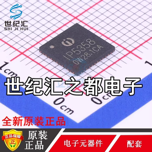 原装正品  IP5358-BZ IP5358 封装QFN-48 电池电源管理芯片IC