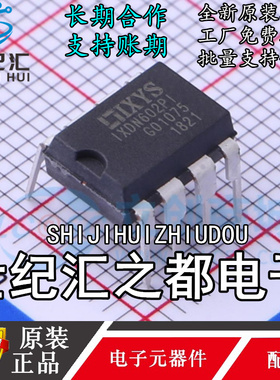 原装正品 IXDN602PI 直插 DIP8 IXDN602P MOS驱动器 电源芯片IC