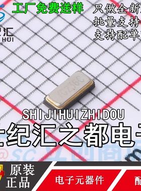 扬兴晶振 XKXGI-SUA-32.768K 封装 SMD3215-2P 贴片无源晶振