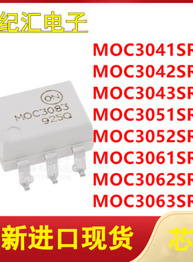 MOC3163/3081/3083/8021/8050/8100/8106/8204/5007SR2M 贴片SOP6