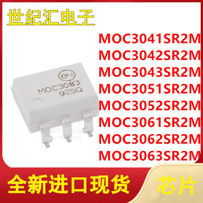 MOC3163/3081/3083/8021/8050/8100/8106/8204/5007SR2M 贴片SOP6
