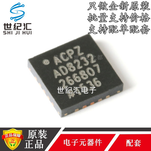 AD8232ACPZ-R7模拟前端全新原装