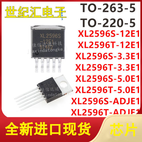 XL2596S/XL2596T-/12E1/3.3E1/5.0E1/ADJE1贴片TO263 TO-220-5