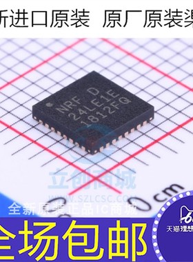 无线芯片 NRF24LE1-F16Q32-R NRF24LE1E 24LE1E NRF24LE1F QFN32