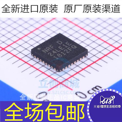 无线芯片 NRF24LE1-F16Q32-R NRF24LE1E 24LE1E NRF24LE1F QFN32