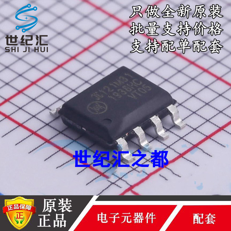 原装正品  π121M31 SOIC-8 增强型ESD 双通道数字隔离器芯片IC