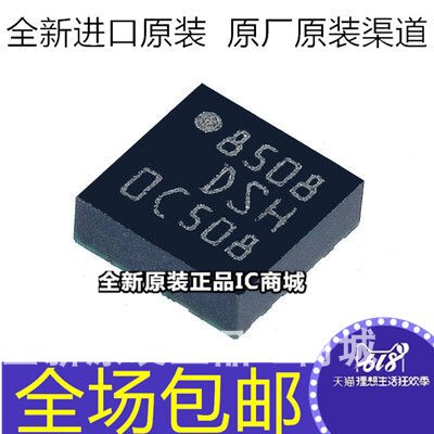 全新 LIS3DSH 丝印DSH LIS3DSHTR LGA16 加速计MEMS 传感器芯片IC