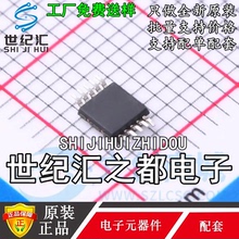 原装正品 TP4056M-42-EMSOP-8 丝印TP4056 锂电池充电芯片