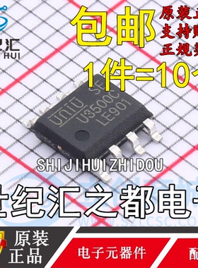 原装正品  U3500C ESOP-8 UNI-SEMIC(宇力半导体)  DC-DC电源芯片