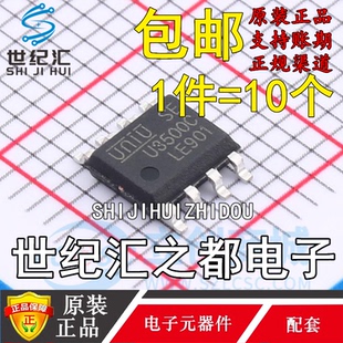 SEMIC U3500C 原裝 UNI ESOP 宇力半導(dǎo)體 正品 DC電源芯片