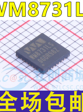 原装 WM8731CLSEFL WM8731LSEFL WM8731LS QFN-28 音频接口芯片