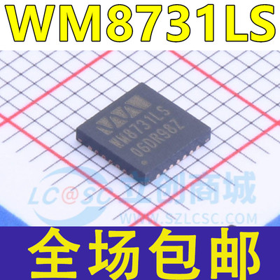 原装 WM8731CLSEFL WM8731LSEFL WM8731LS QFN-28 音频接口芯片