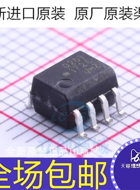 全新 HCPL-0201-500E HCPL0201 0201 光耦贴片SOP-8 光隔离器