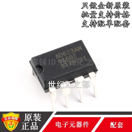 AD623ANZ仪表放大器全新原装