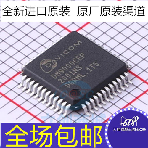 原装 DM9000CEP 封装LQFP-48 带PHY以太网控制器芯片 工业级