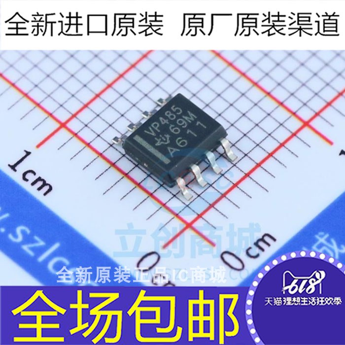 SN65HVD485EDR 65HVD485ED VP485 贴片SOP8 收发器 IC芯片