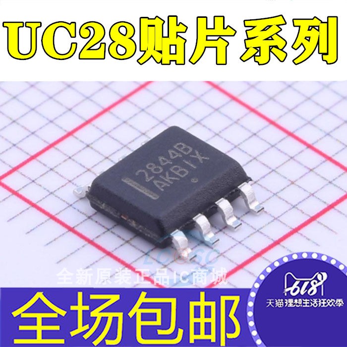 贴片 UC2842B UC2843B UC2844B UC2845B BD1013TR BD1R2G电源芯片