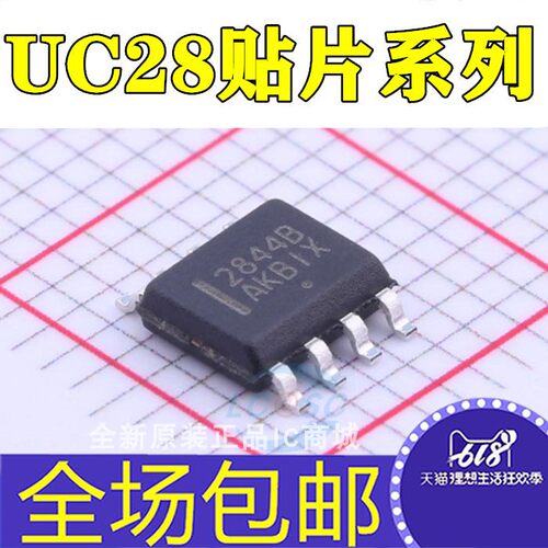 贴片 UC2842B UC2843B UC2844B UC2845B BD1013TR BD1R2G电源芯片