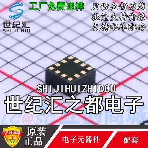原装正品 原装正品 DA213 DA213B LGA-12 三轴加速度传感器芯片